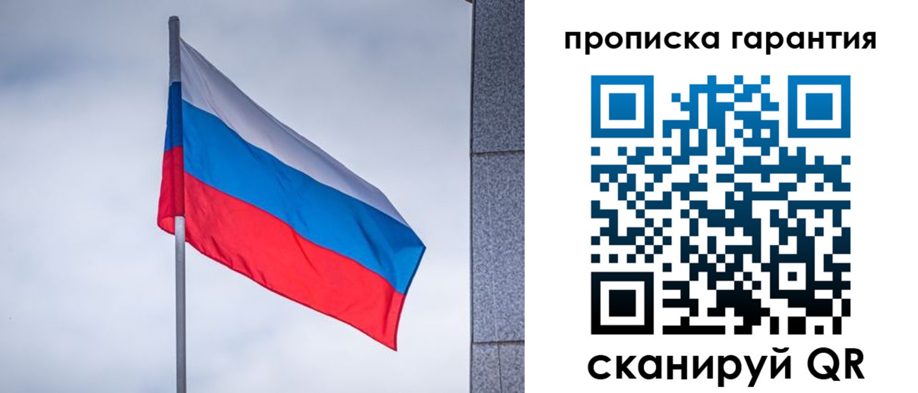 прописка штамп в Данкове