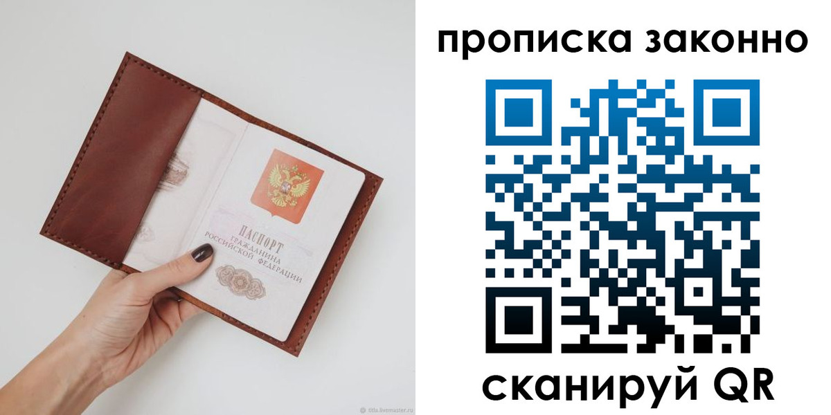 миграционный учет в Данкове
