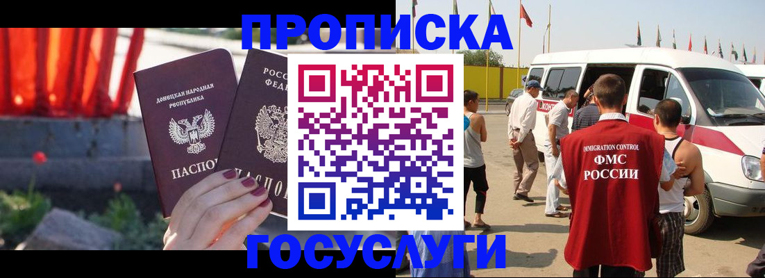 регистрация в Данкове