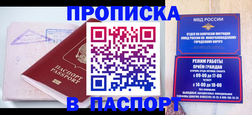 временная регистрация законно в Данкове