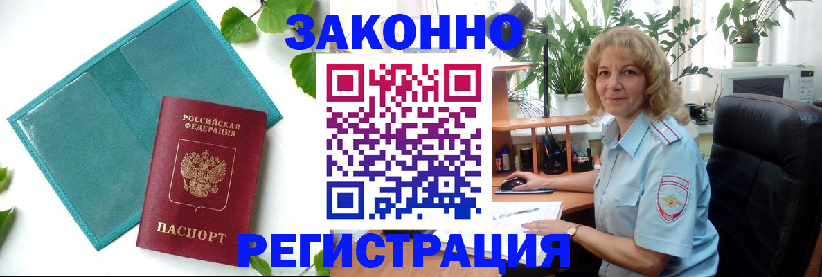 временная регистрация для школы в Данкове