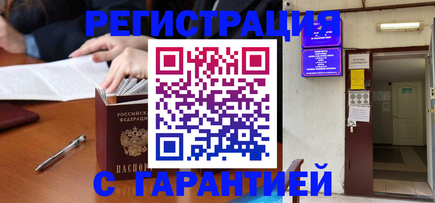 регистрация для школы в Данкове