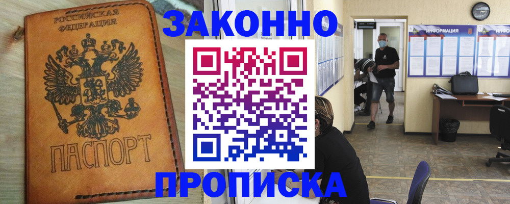 временная регистрация надежно в Данкове